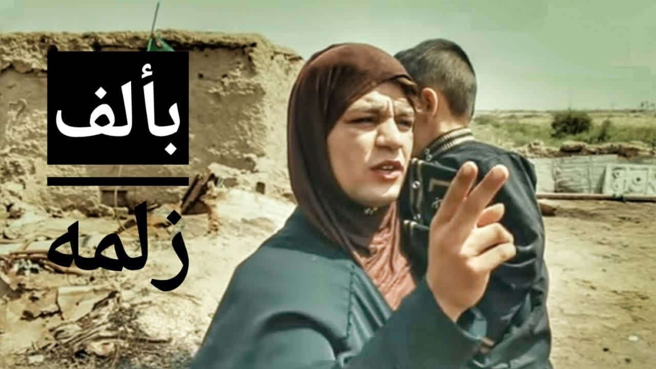 فلم طره وكتبه الرهيب من أجمل القصص