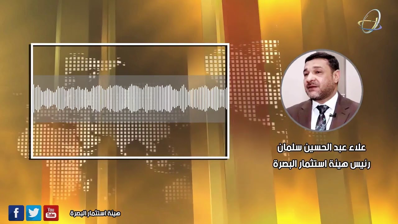 منح اجازة استثمار لبناء 1110 وحدة سكنية في البصرة