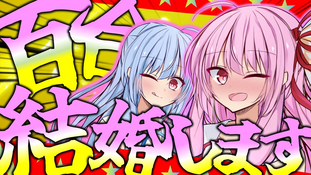 琴葉葵が恋愛対象としか見れなくなった琴葉茜…
