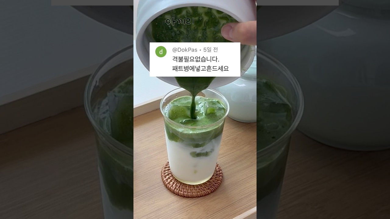 말차 거품 끝판왕은?!