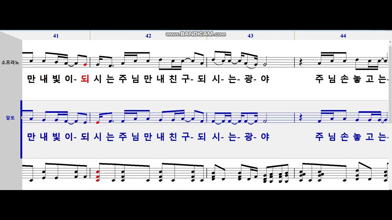 광야를 지나며 (알토)