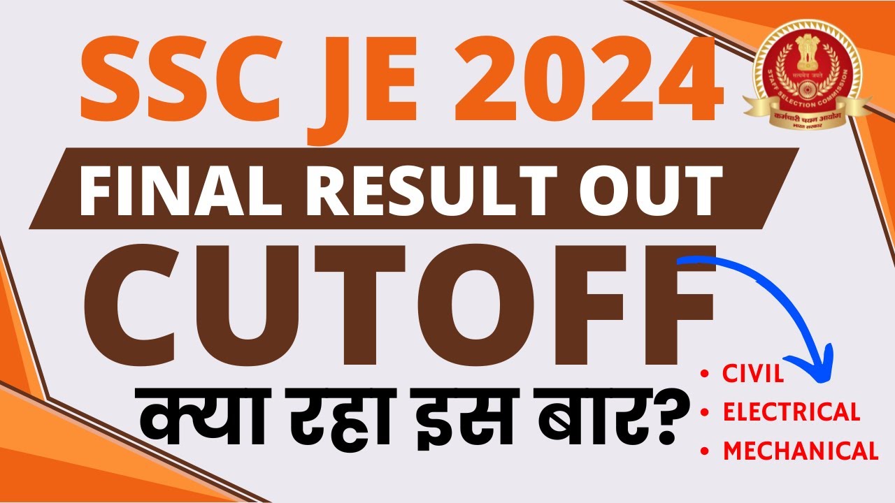 SSC JE Final Cutoff 2024 | SSC JE Final Result | SSC JE Final Cutoff CIVIL | ELECTRICAL | MECHANICAL