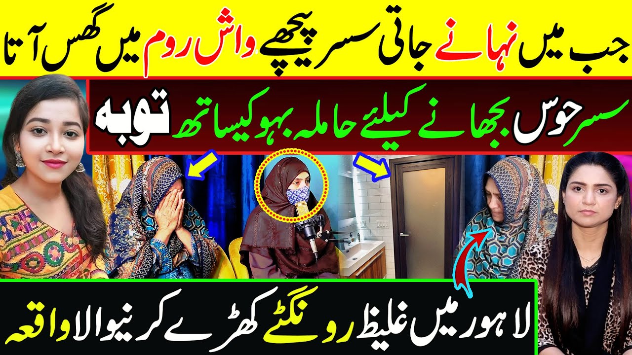 لاہور میں گھروں میں کیا کیا ہورہا ہے
