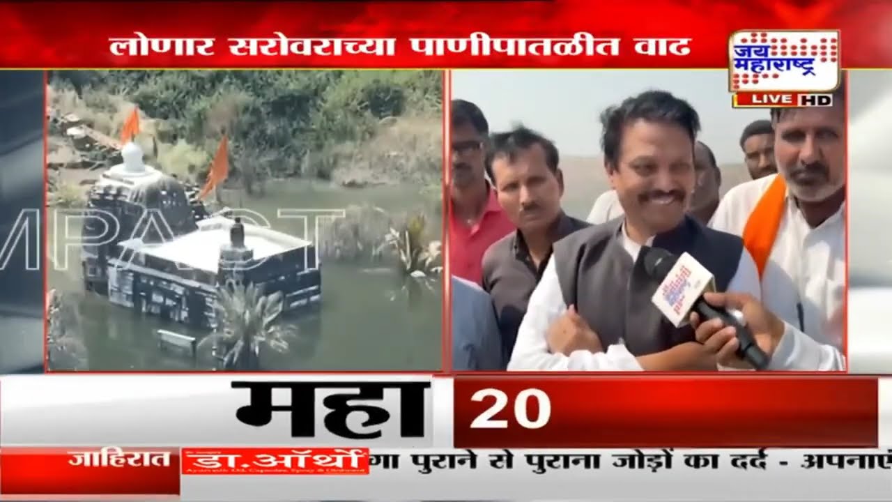 Buldhana JM Impact | अमरावती विभागीय आयुक्तांकडून सरोवराची पाहणी | Marathi News