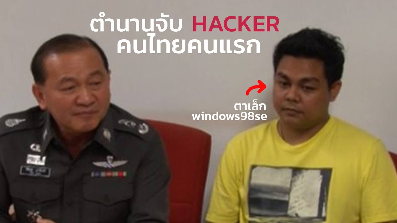เล็ก วินโดวส์เก้าแปดเอสอี