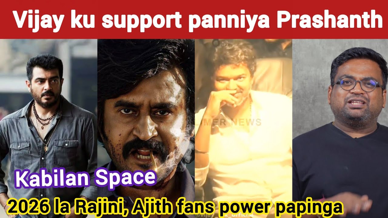 Rajini fans troll Prashanth | Kabilan Space | TVK Vijay | Vijay in Trichy | Timepass Space | Stalin 
