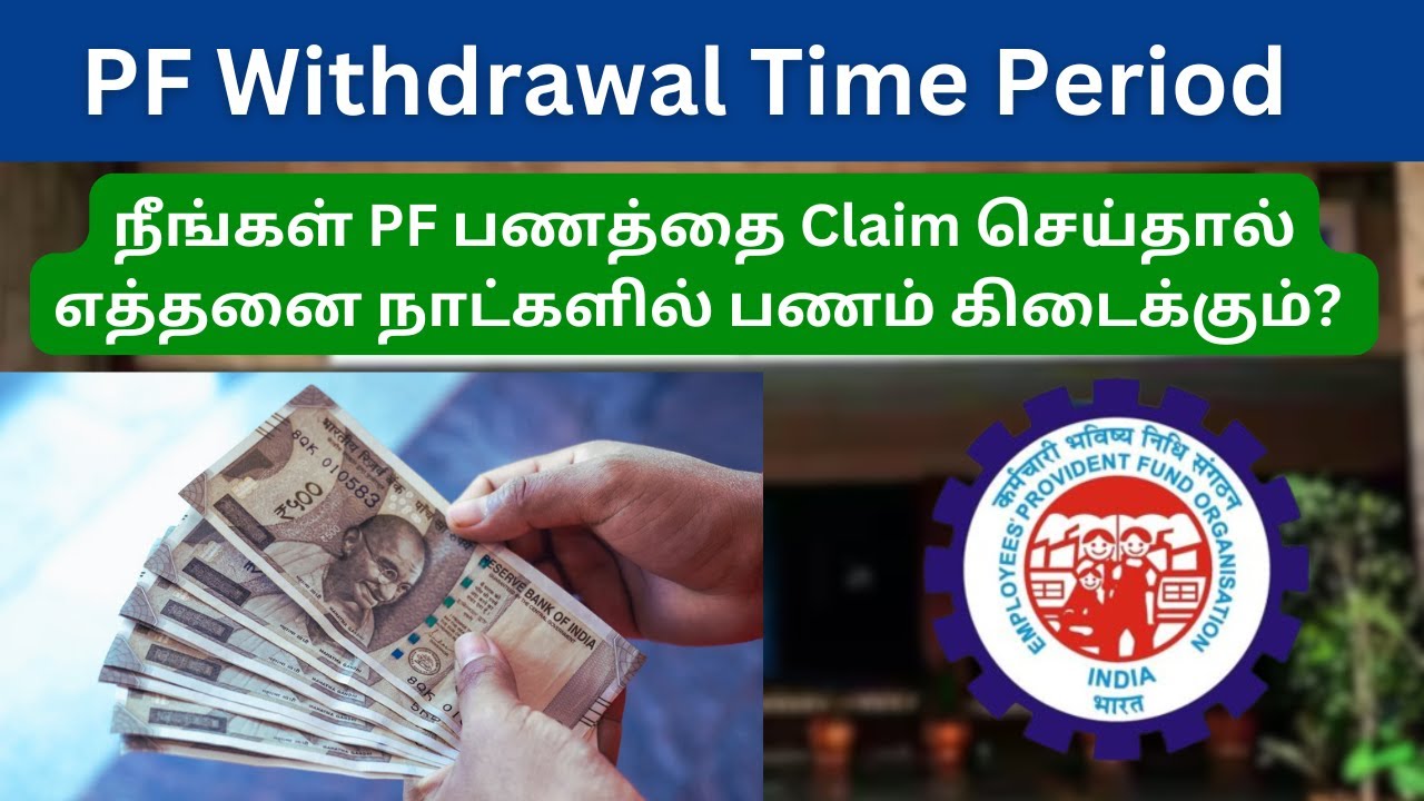 How Many Days it will Take to Withdraw PF Amount Online | PF Withdrawal Time After Claim