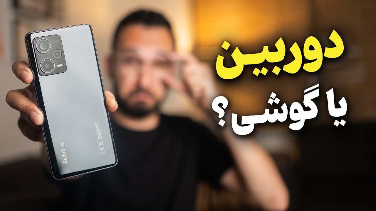 Redmi Note 12 Pro Plus Review | بررسی گوشی ردمی نوت ۱۲ پرو پلاس