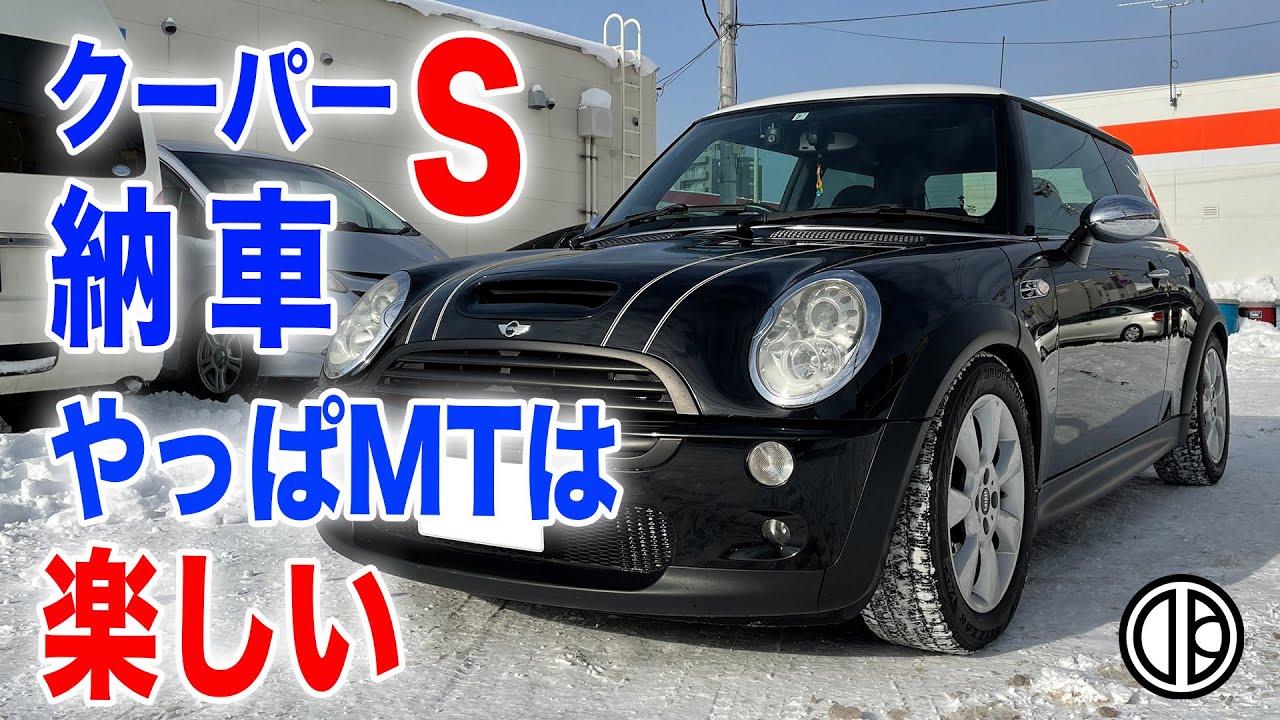 BMW MINI Cooper S 納車なった！やっぱマニュアルは楽しい！豪雪になった札幌をドライブ！#BMW #MINI #Cooper #R53 #マニュアルミッション #豪雪 #北海道 #FF