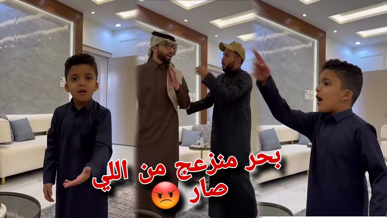 بحر يطرد المطيري وعبد القادر من المنزل بسبب صبغ شعر ابو حشر