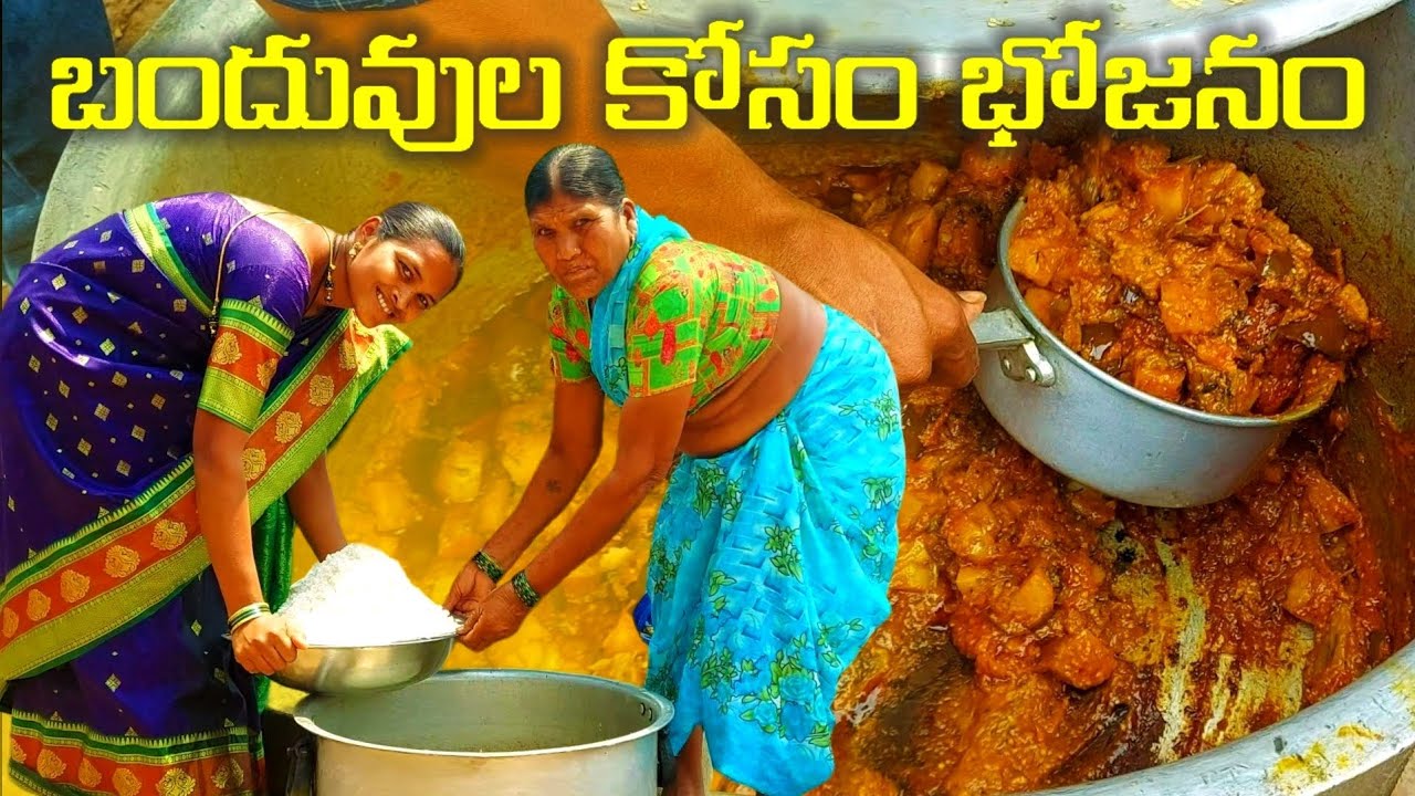 చెల్లి పెళ్లి అయిన తరువాత Reception కోసం బంధువులకు వంటలు వండుతున్నాము👌| Cooking Vlogs
