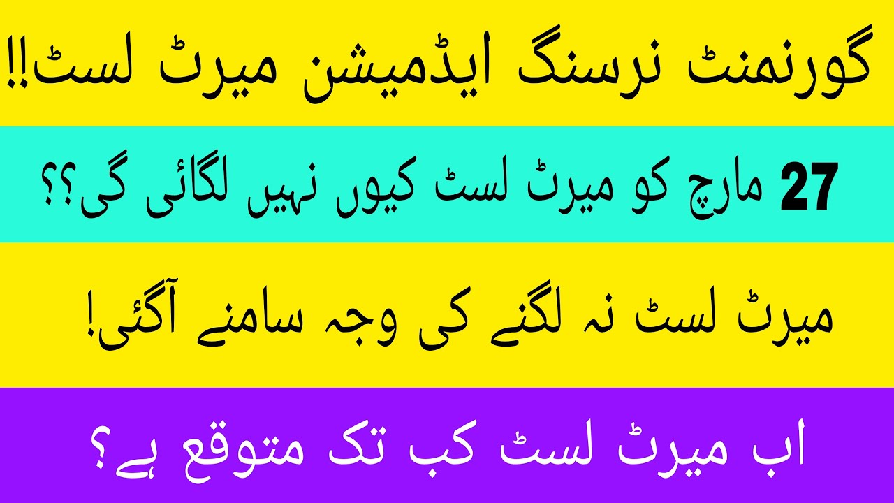 28 DHQ'S Hospitals Merit list 2022 || Govt teaching Hospitals Today update's ||