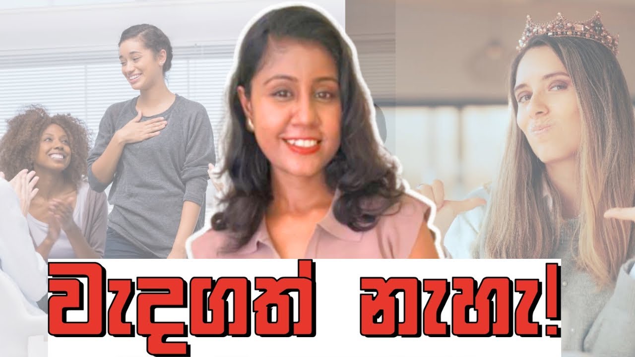කොච්චර ලස්සන කෙනෙක් වුණත් මේ හැසිරීම් වැදගත් නැහැ | Subtle Things That Ruin Your Elegance | Sinhala