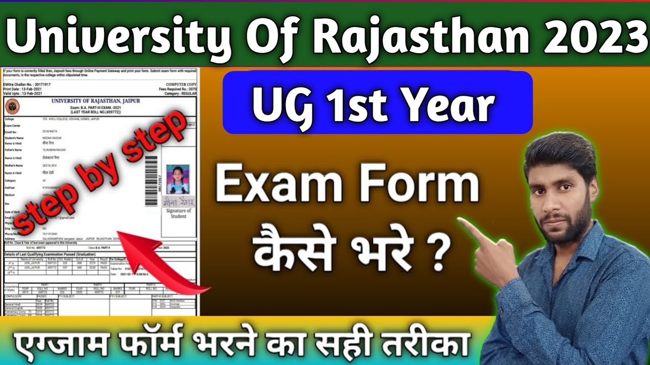 Rajasthan University UG Exam Form 2022-23 Apply Online Step By Step | UG First Year Exam Form FillUp