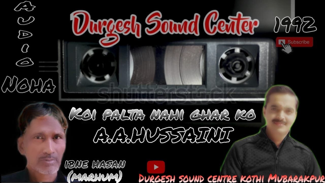 Koi palta nahi ghar ko ! 1992 ! Ibne Hasan(marhum) ! Noha ! Durgesh sound center kothi Mubarakpur