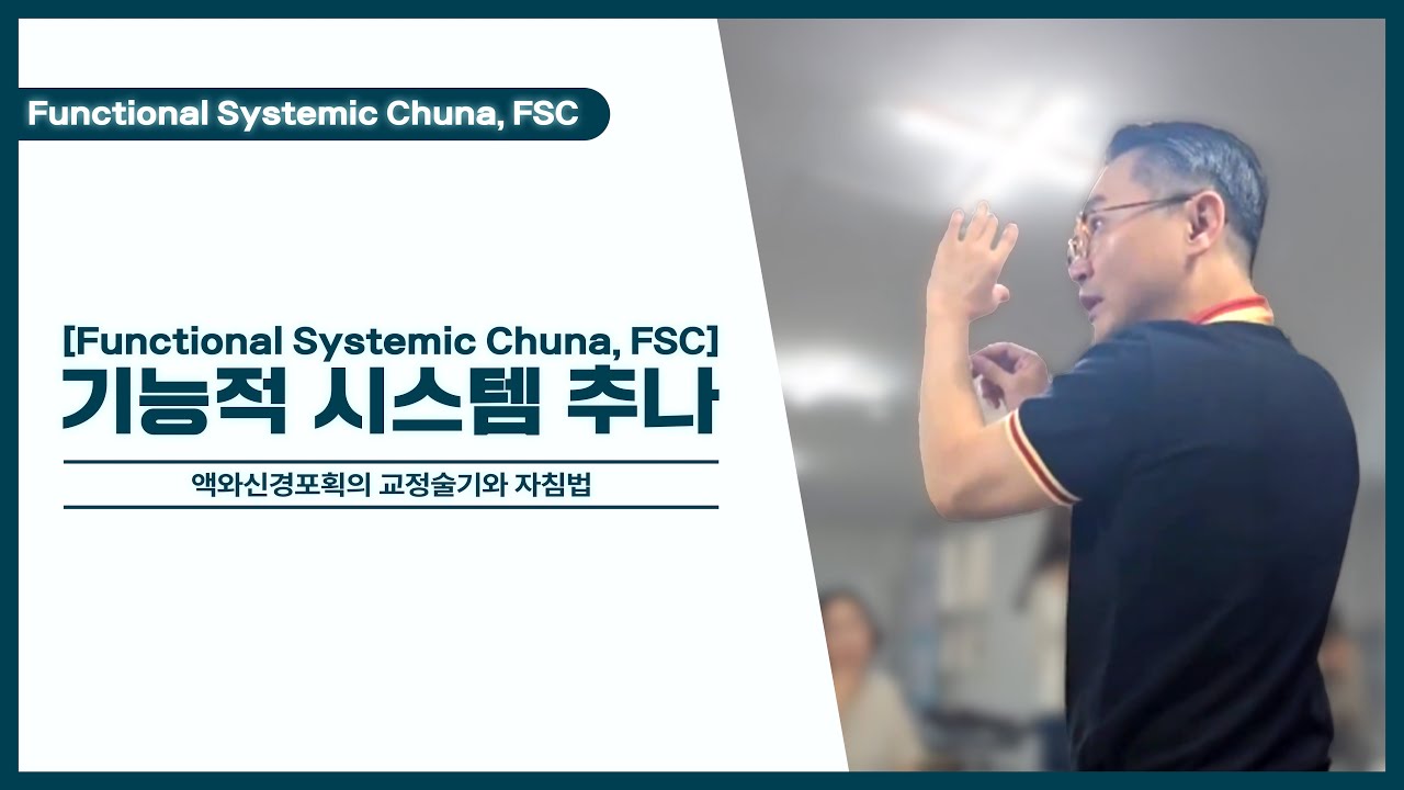 액와 신경 포획 교정술기와 자침법