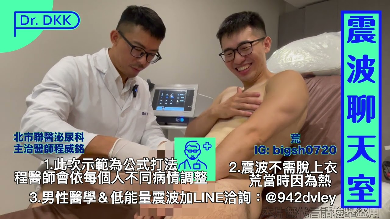 低能量震波基本公式打法示範｜震波聊天室