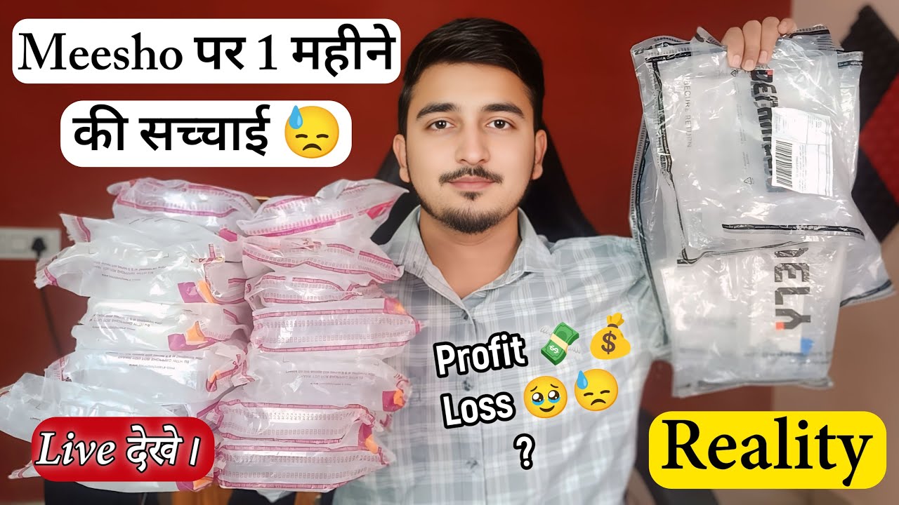 Meesho Seller का 1 महीने की सच्चाई 😱 | Profit & Loss का पूरा Experience | Ecommerce Business Reality