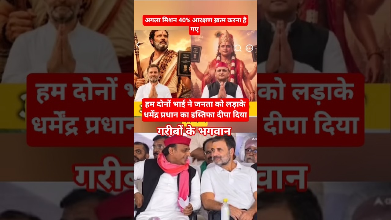 Akhilesh Yadav latest news#new |Rahul Gandhi news|Samajwadi party|Congress party|India news