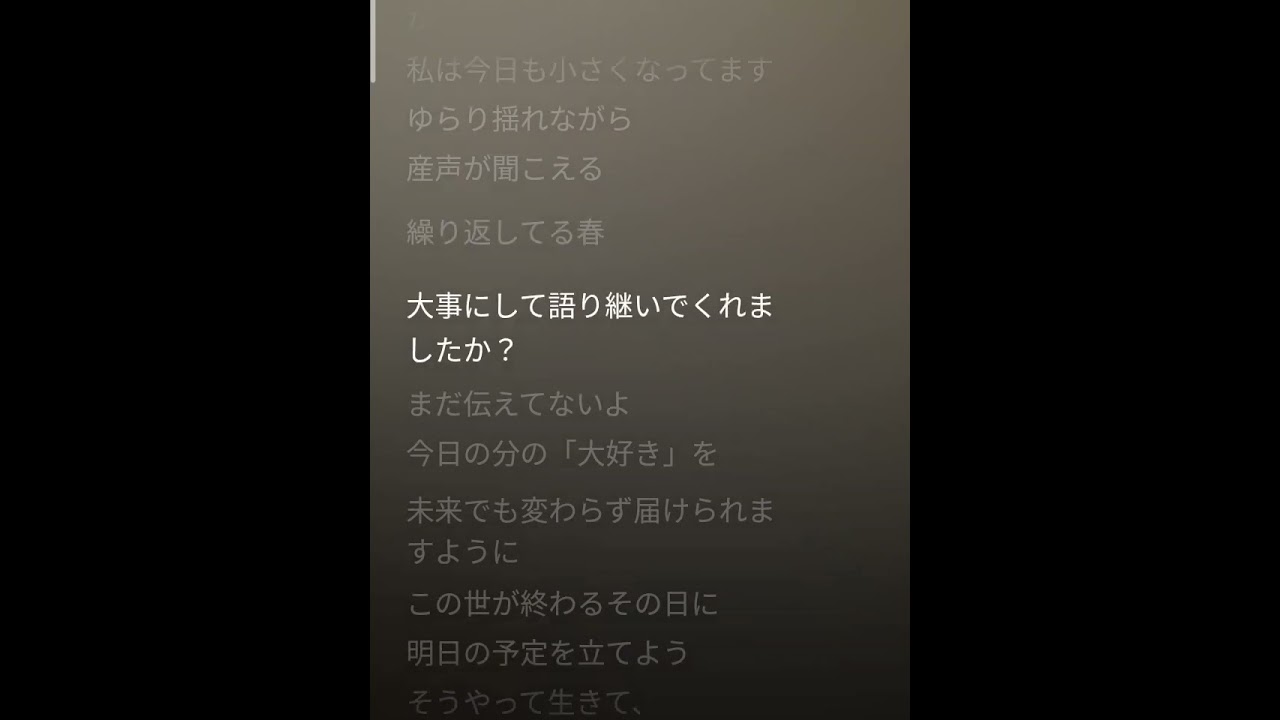 soranji Mrs.GREEN APPLE 歌詞付き