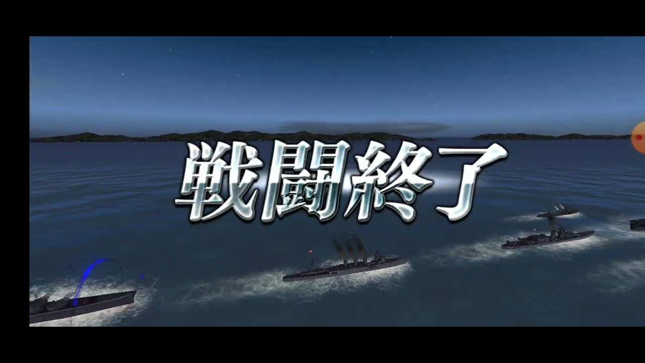 蒼焔の艦隊 実績解放記録 02/28