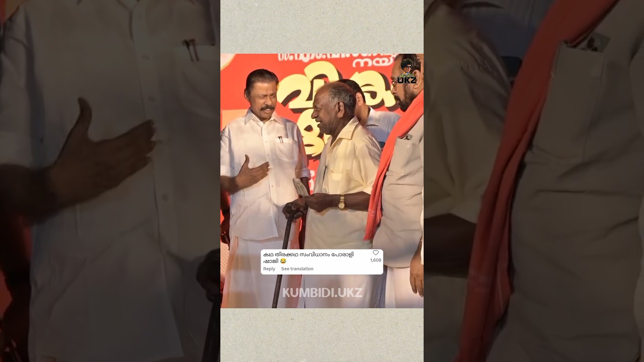 നാടകം തുടരും🤣😂 |MV govindan master latest troll #comedyshorts #funny #trending #comedyvideos