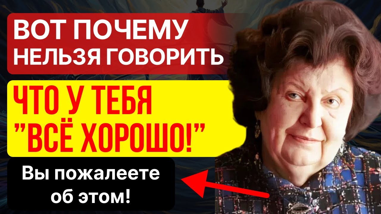 Никогда Не говори: 