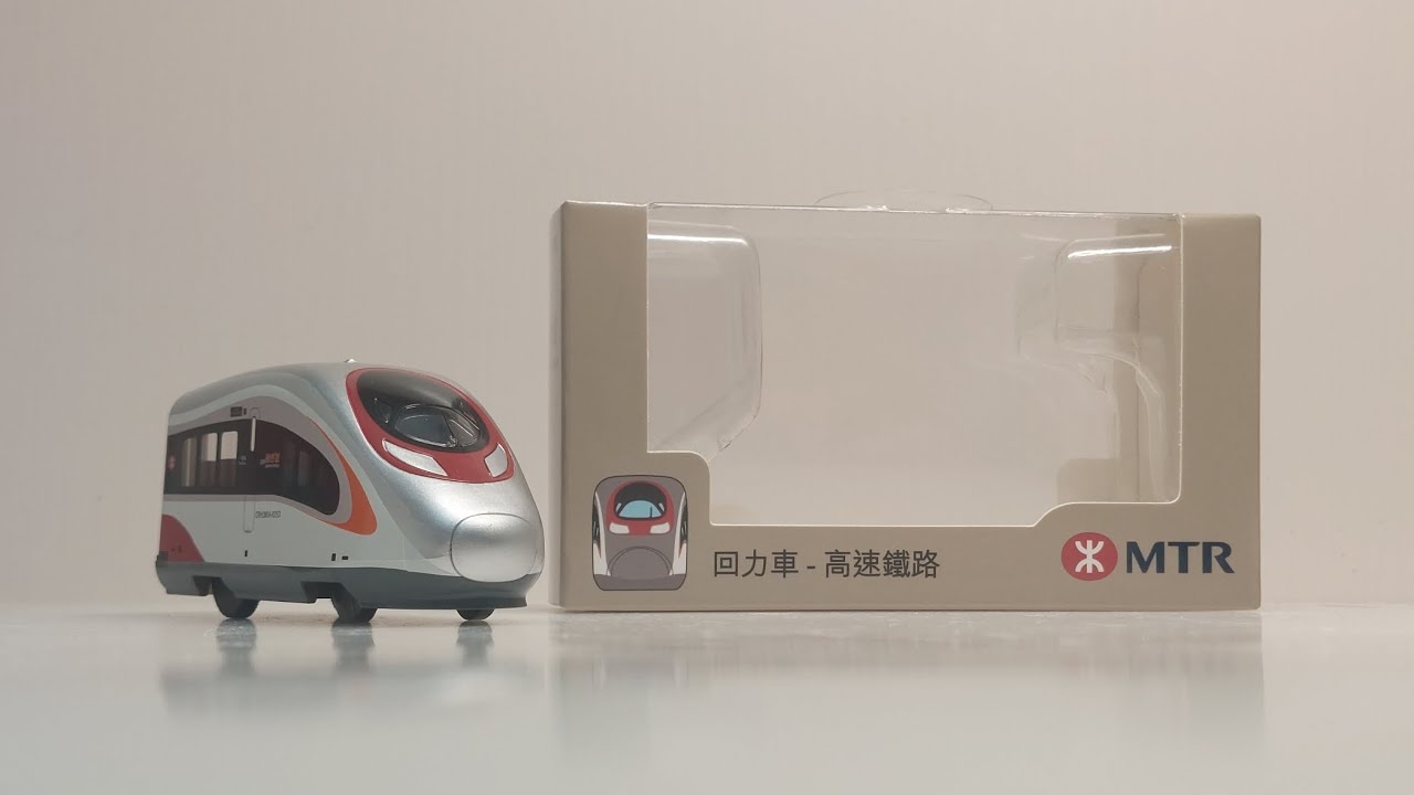 MTR系列回力車 EP.6 CRH380A 動感號 介紹
