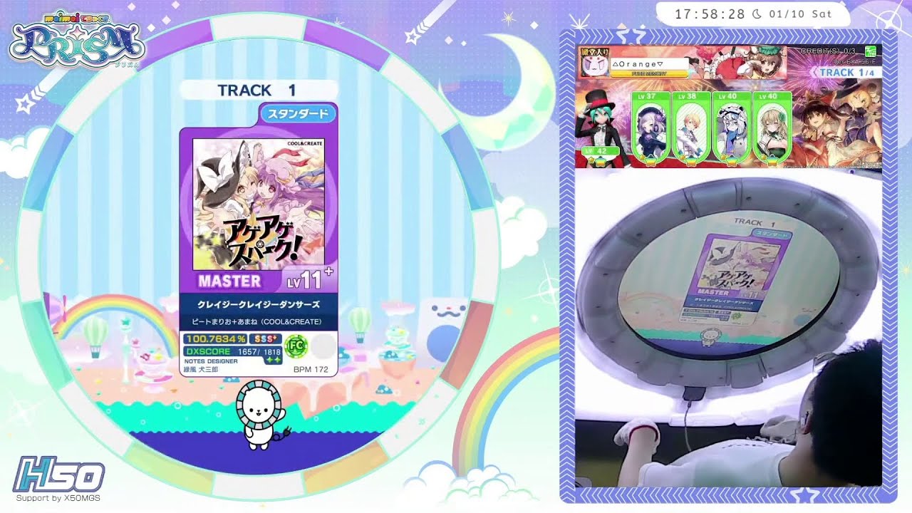 【maimai DX】クレイジークレイジーダンサーズ [ST] MASTER ALL PERFECT+ 5☆