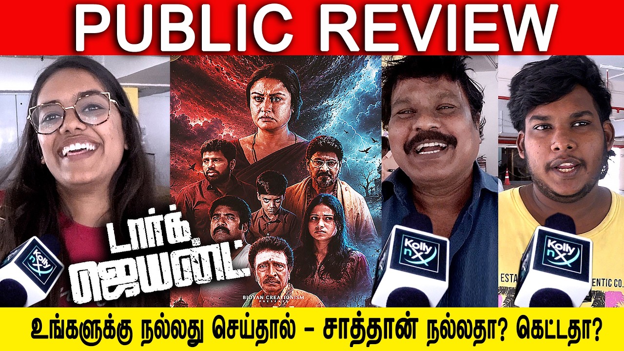 உங்களுக்கு நல்லது செய்தால் - சாத்தான் நல்லதா? கெட்டதா? | Dark Giant Public Review | KS Kishaan