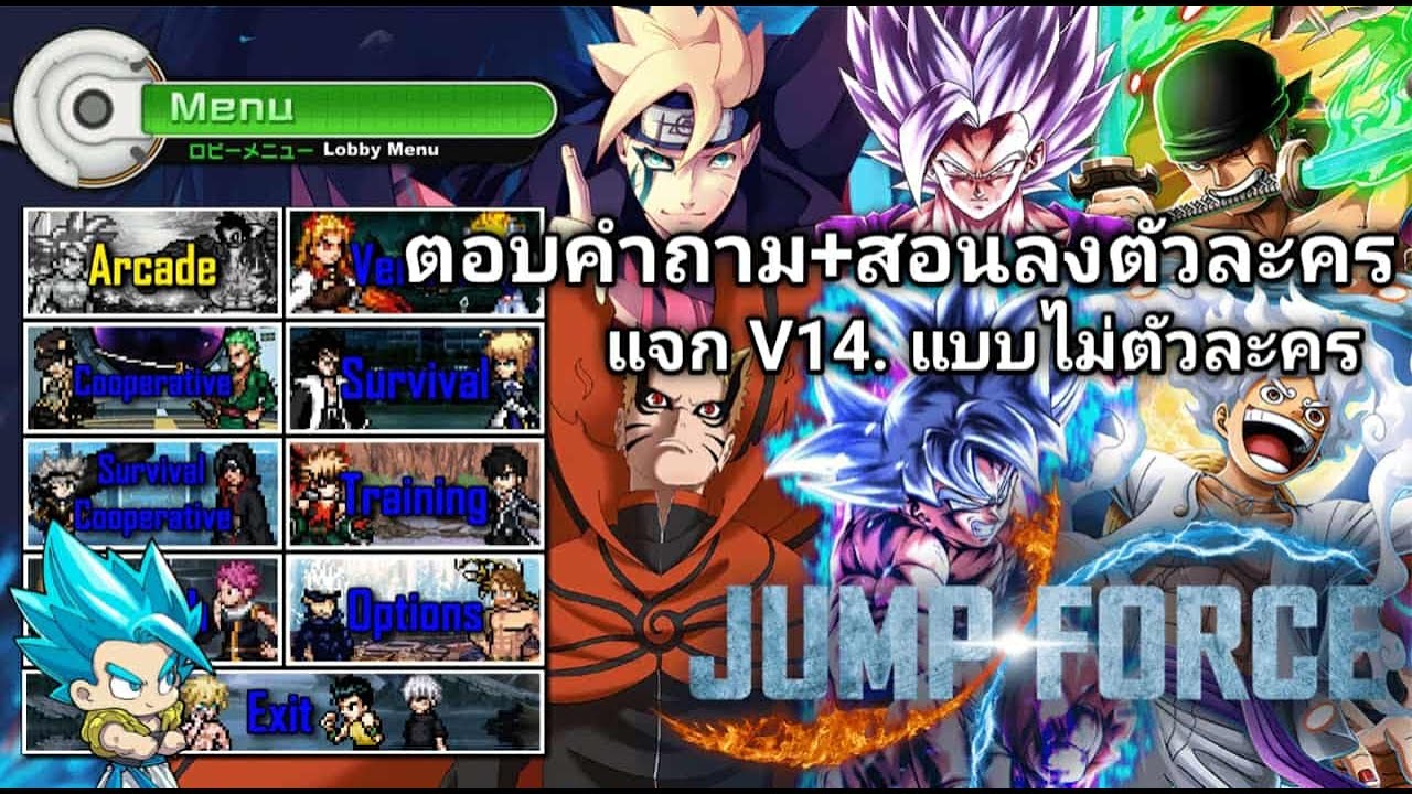 แจก Mugen V14.แบบไม่มีตัวละคร [พร้อมสอนลงตัวละคร]