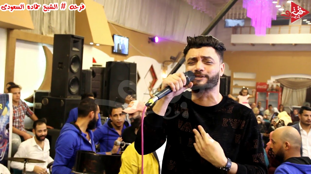 احمد عامر حلف القمر مع عماد رشاد فرحه حماده السعودى قطور بتفرح