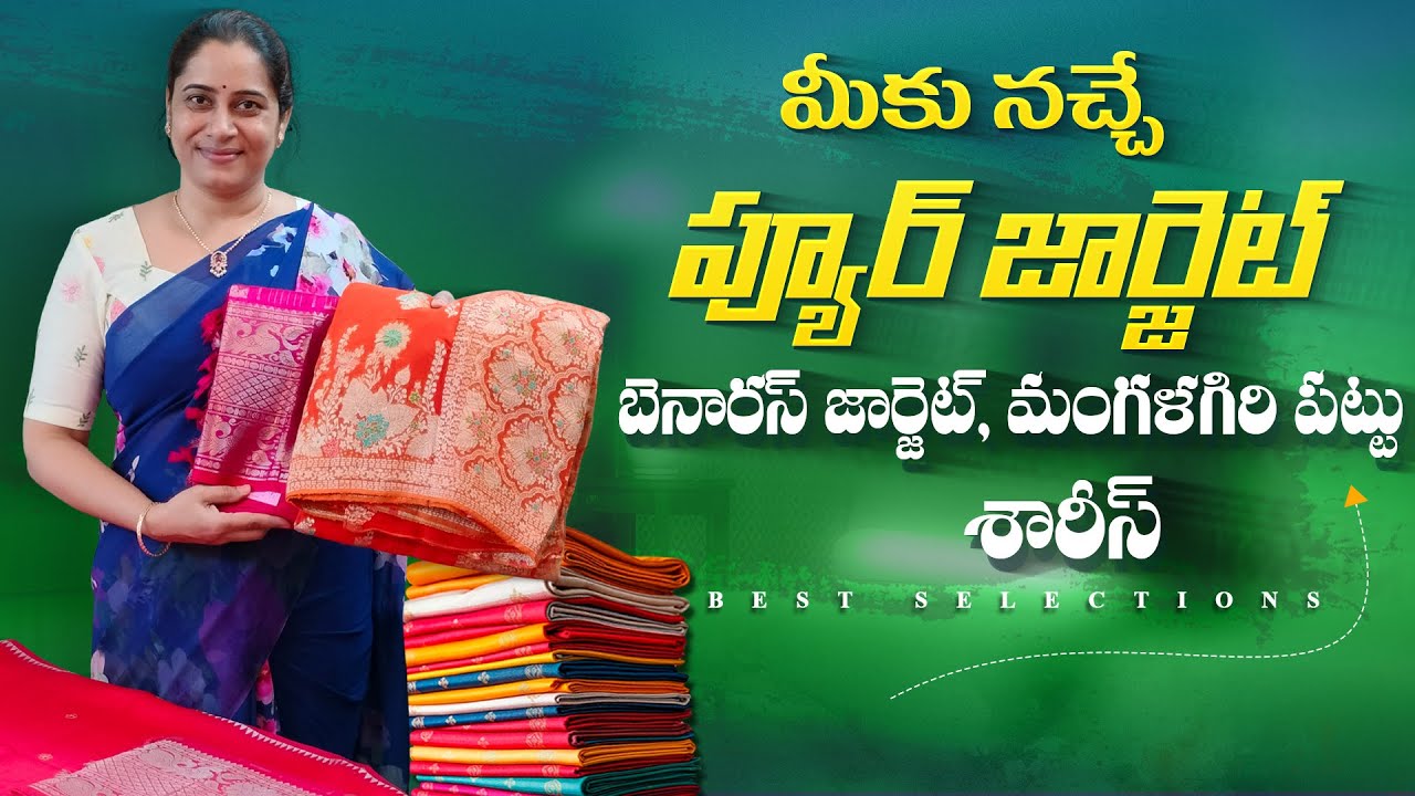 Awesome Pure Georgette, Benaras Georgette & Mangalagiri Pattu Sarees | Latest Premium Collection