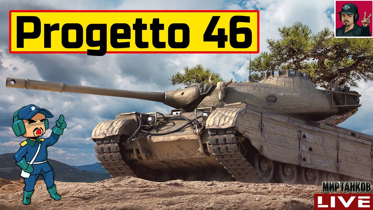 🔥 Progetto M35 mod. 46 - МОЙ САМЫЙ ЛЮБИМЫЙ 