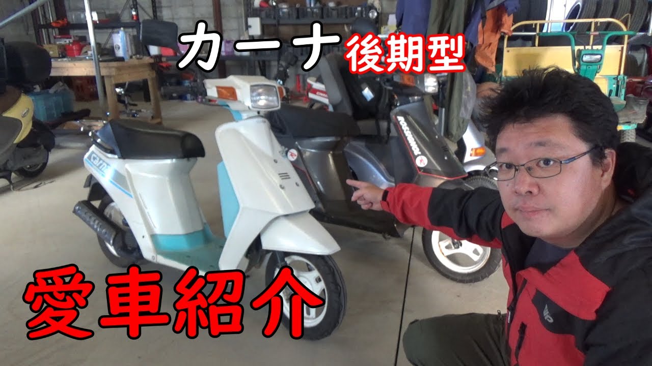 【愛車紹介】カーナ後期型！！　カーナマニアが２年探した超レア車！！