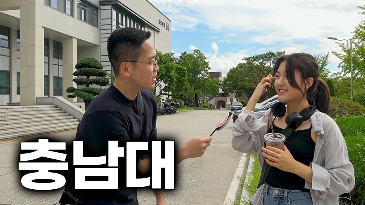 솔직히, 연봉 얼마 받고 싶어요? 대학, 학과별 희망 연봉 | 충남대