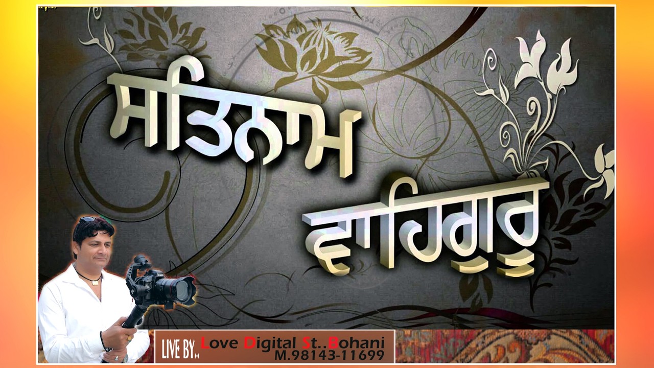 Bhog Shri Akhand Path Sahib Ji Vill..Isherwal (Jalandhar) Live By.Love Studdio Bohani M.98143-11699
