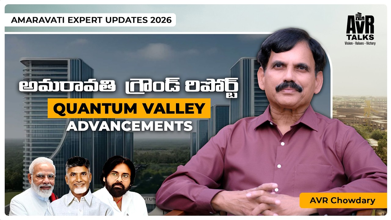 Amaravati Quantum Valley | India’s First Integrated Quantum Ecosystem