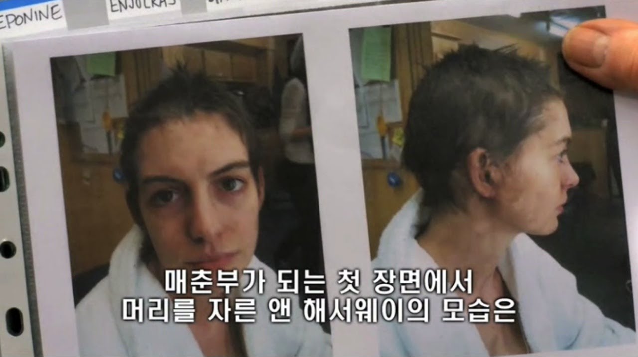 레미제라블 메이크업 영상 공개(Les Misérables Makeup Secrets)