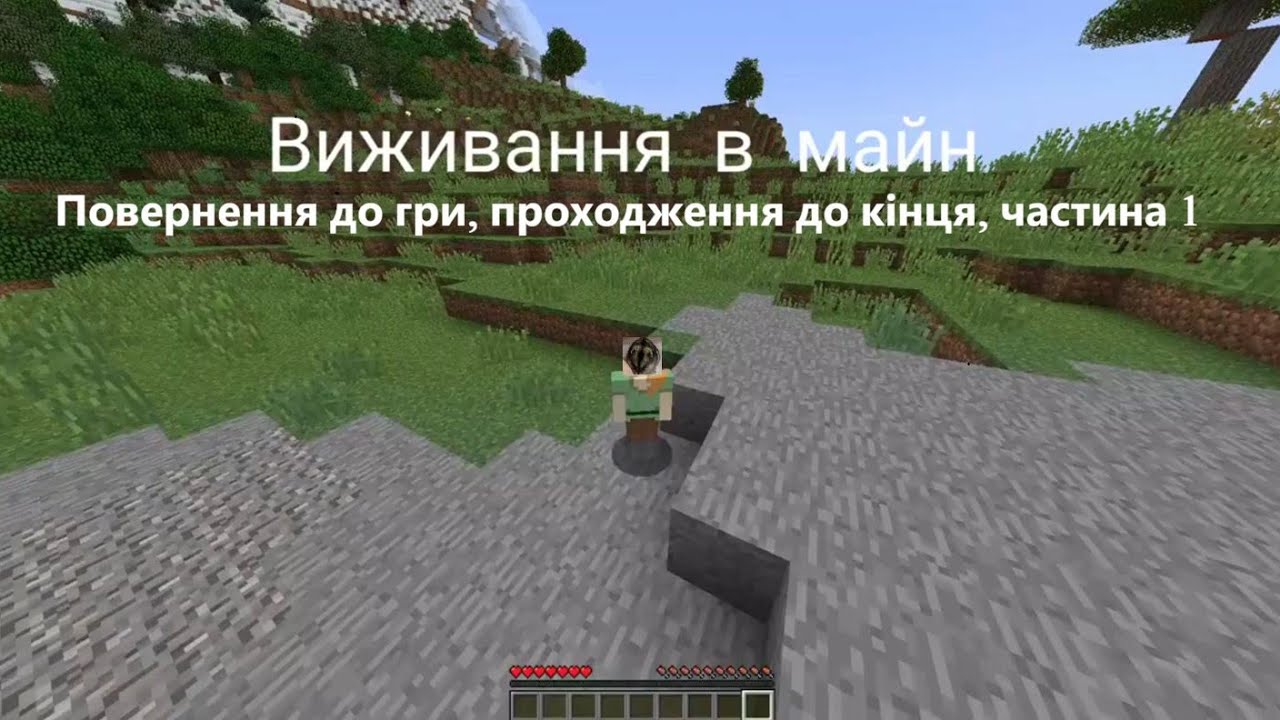 Я повернувся 