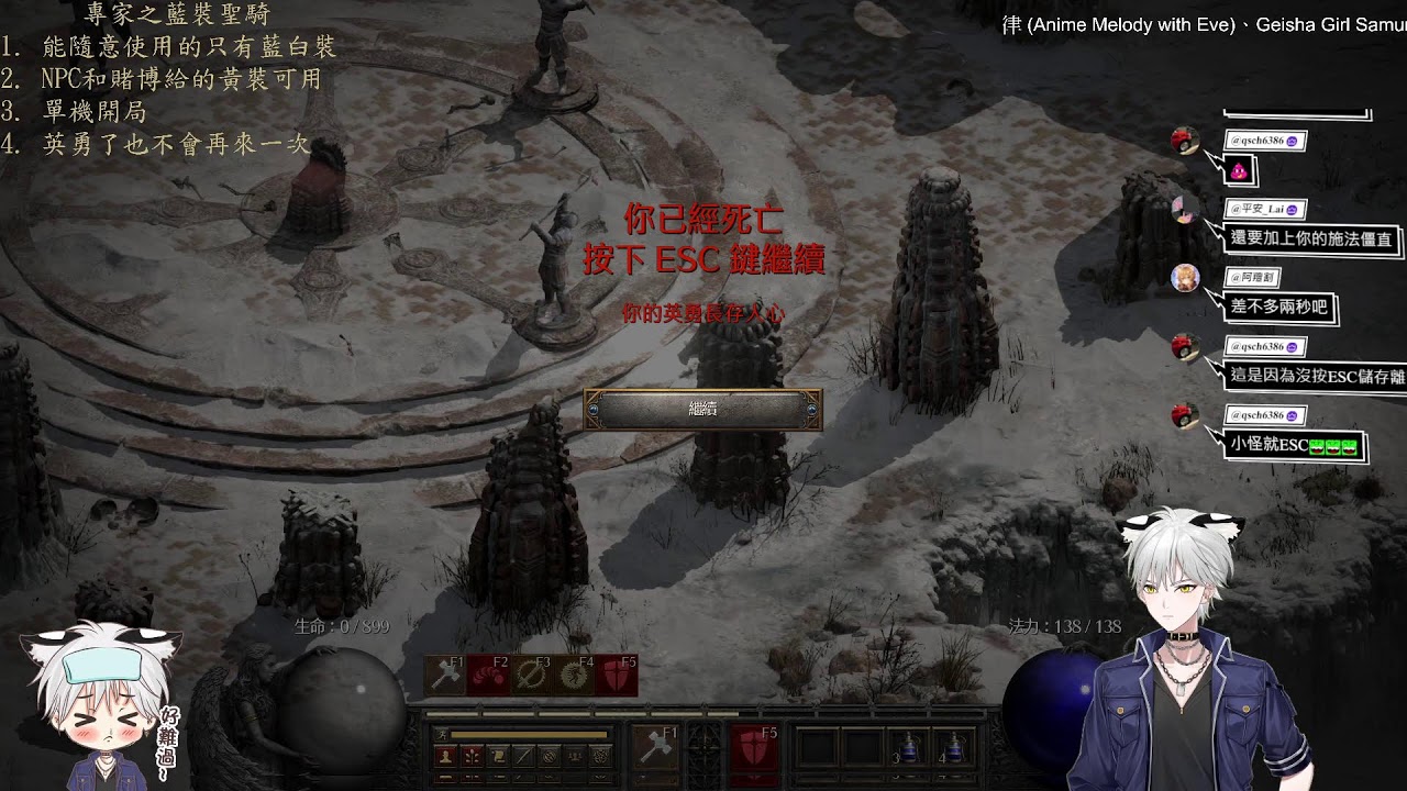 專家挑戰，結束惡夢部分