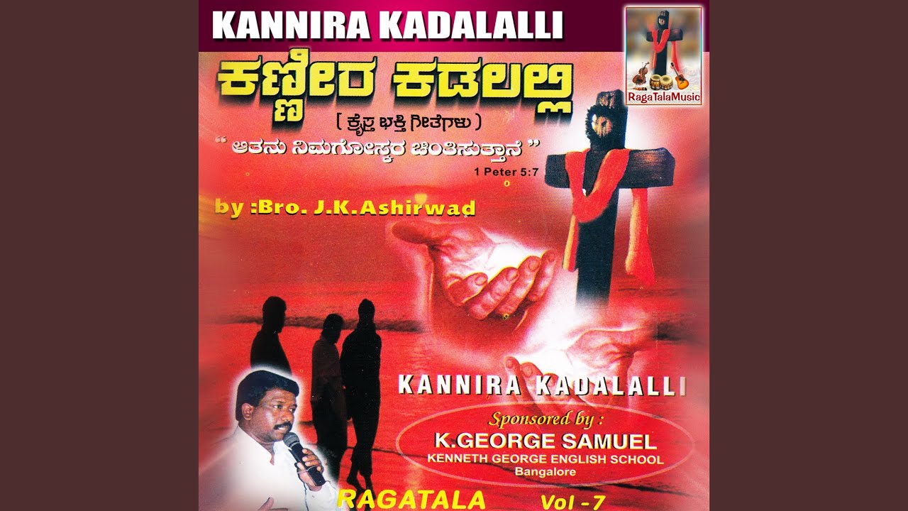 Nin Bhoo Yathreya