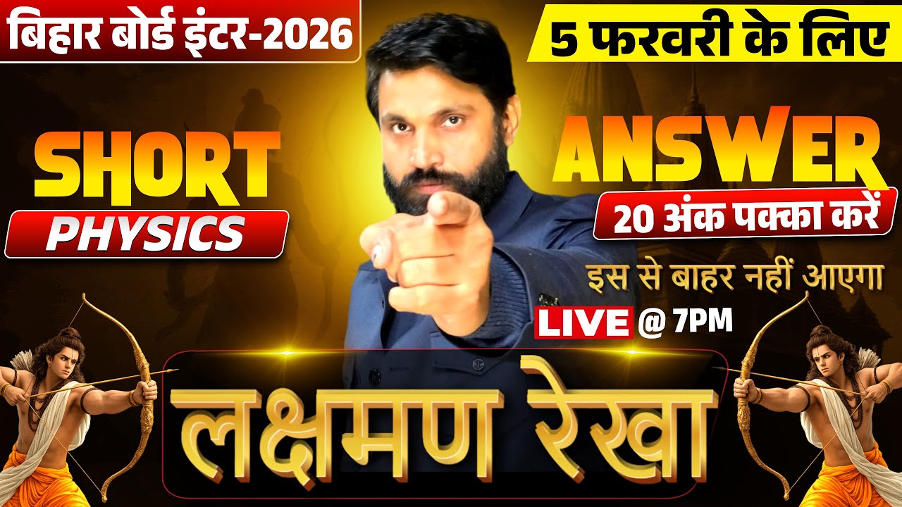 MOST IMPORTANT SHORT ANSWER CLASS 12|| VVI SHORT ANSWER  FOR CLASS 12 BIHAR BOARD 2026