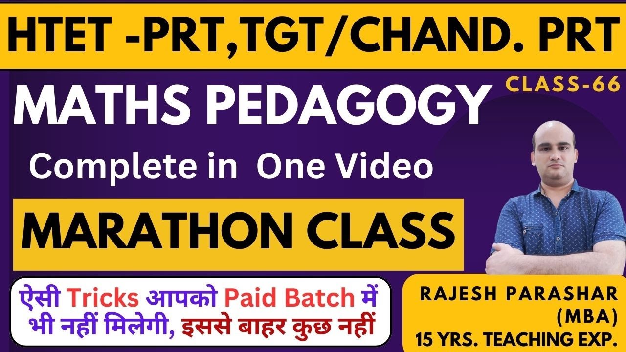 HTET- 2023 MATHS CLASS-67 I MATHS PEDAGOGY MARATHON CLASS FOR ALL PRT/TGT/PGT I इससे बाहर कुछ नहीं