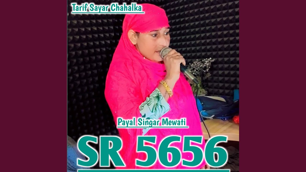 SR 5656 Payal Singar Mewati