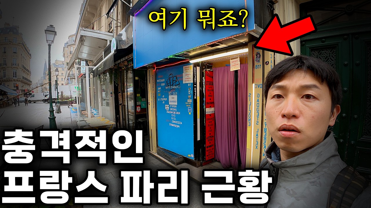 에펠탑까지 문 닫고 심상치 않은 프랑스 파리 근황 ㅎㄷㄷ