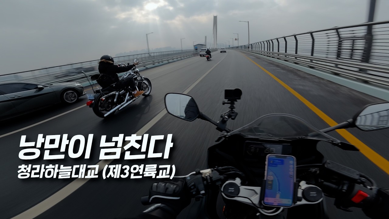 영종도 제3연륙교에 바이크 폭주족은 없었다