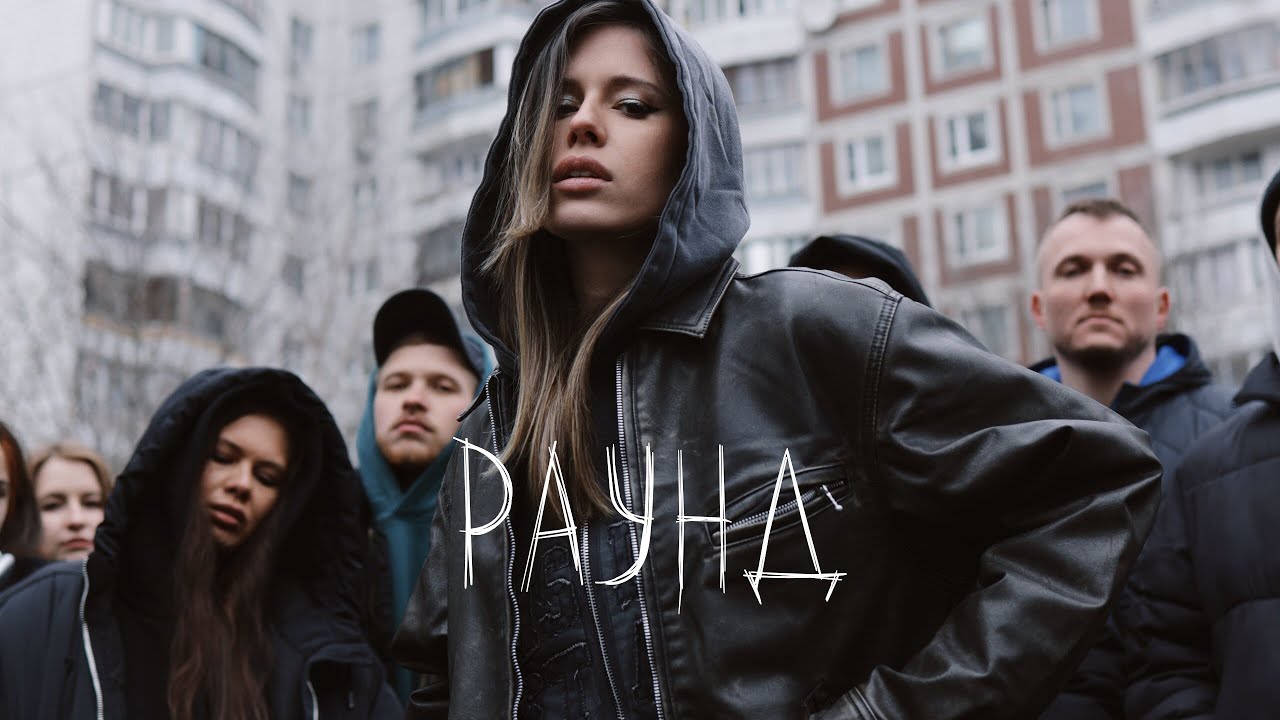 Elvira T - Раунд  (Mood video)
