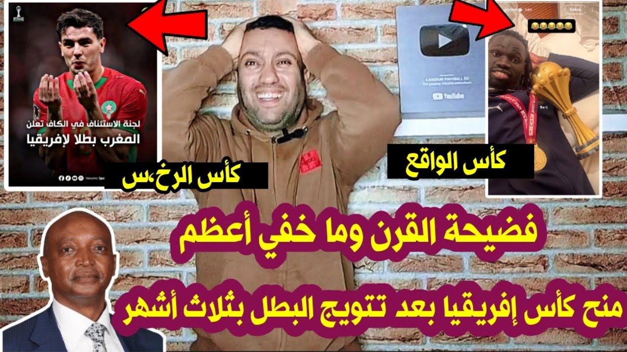 مبروك لمملكة الهيشر كأس زكاة الفطر 😂😂😂😂