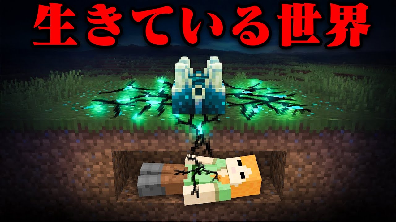知ってはいけないマイクラ都市伝説をすべて検証する【まいくら・マインクラフト】